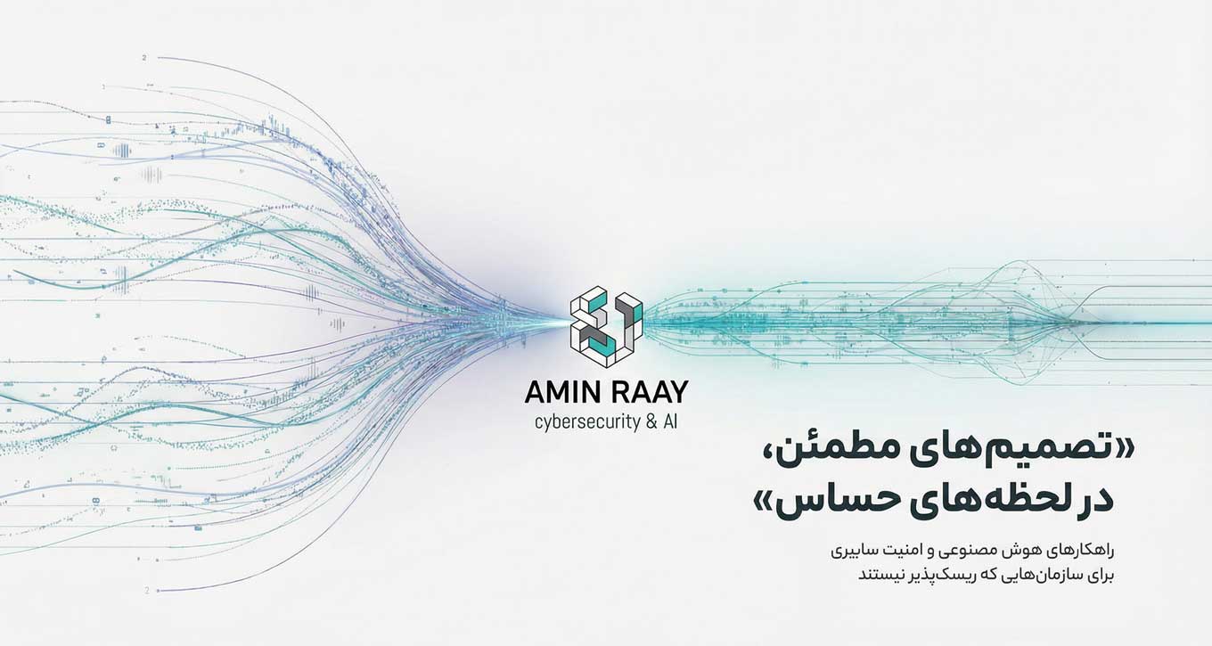 راه کارهای امین رای